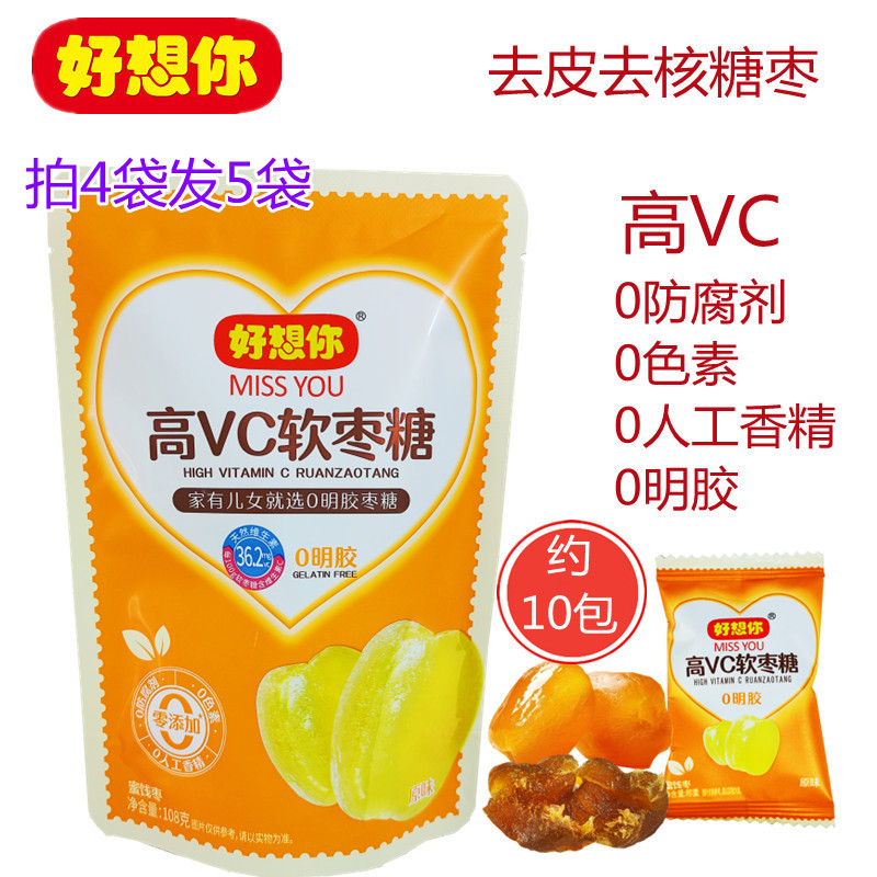 好想你新郑蜜饯枣高VC零添加