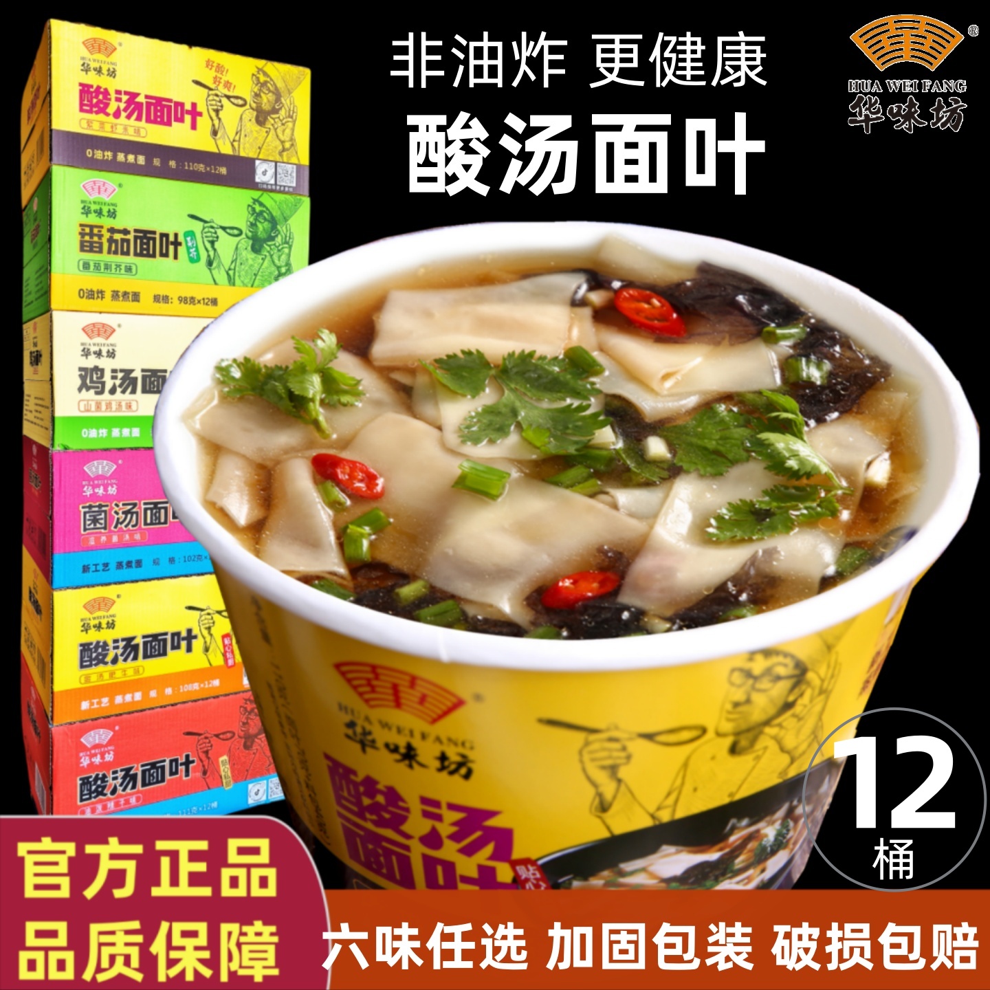 非油炸 蒸熟面 营养健康 开水冲泡即食