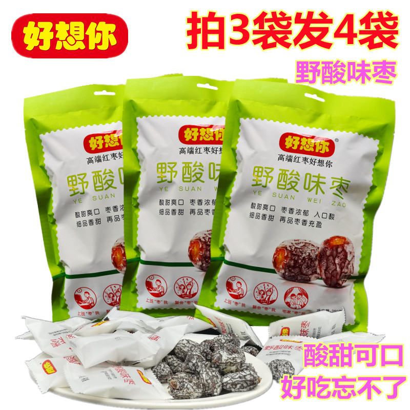 酸甜软糯香 亲近我就会爱上我 健康零食