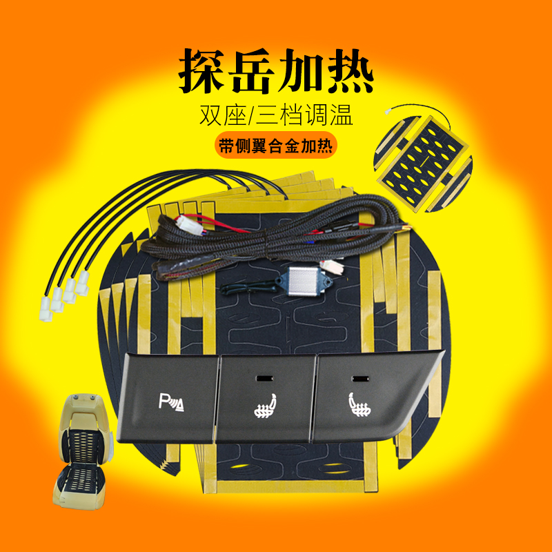 汽车座椅加热改装适用于大众速腾宝来蔚领迈腾帕萨特途观高尔夫