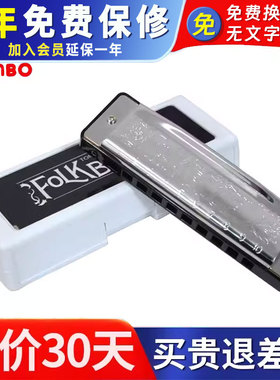 日本进口1610通宝TOMBO十10孔口琴FOLK BLUES布鲁斯口琴新手初学