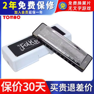 日本进口1610通宝TOMBO十10孔口琴FOLK BLUES布鲁斯口琴新手初学