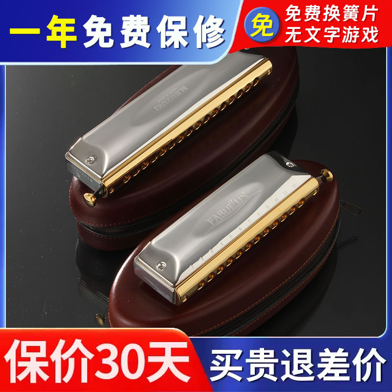 suzuki日本铃木f-64c口琴演奏