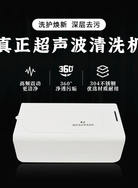 超声波口琴清洗机口琴通用