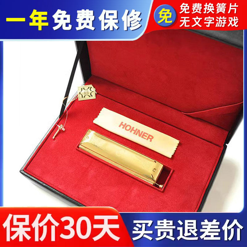 德国HOHNER和来C100限量收藏纪念款半音阶全球100只 镀金口琴演奏