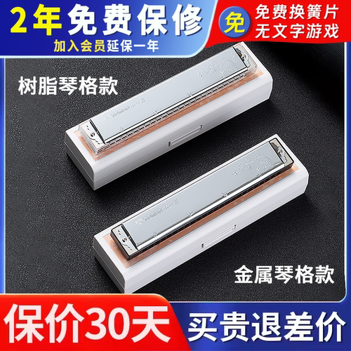 通宝新款7624电镀座板复音口琴