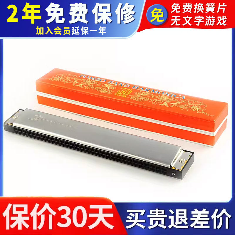 TOMBO通宝3330宽音域30孔复音口琴比28孔多2音独奏合专业老人成人,乐器/吉他/钢琴/配件,口琴,淘宝优惠券,粉丝福利购,淘宝优惠卷