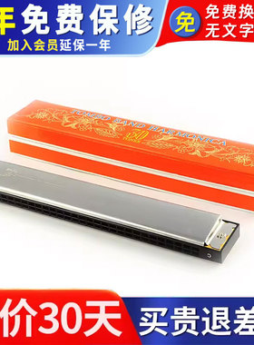 TOMBO通宝3330宽音域30孔复音口琴比28孔多2音独奏合专业老人成人