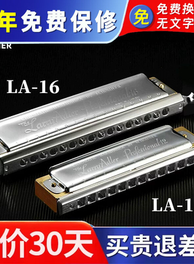 LA-16德国和来HOHNER Larry Adler 16孔半音阶口琴签名纪念款初学