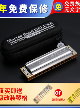 德国原装Hohner10孔布鲁斯专业演奏口琴Marine Band1896豪华版MBD