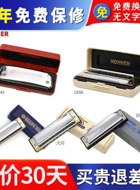 德国HOHNER和来paddy爱尔兰音阶十10孔布鲁斯蓝调口琴sp20有低音6