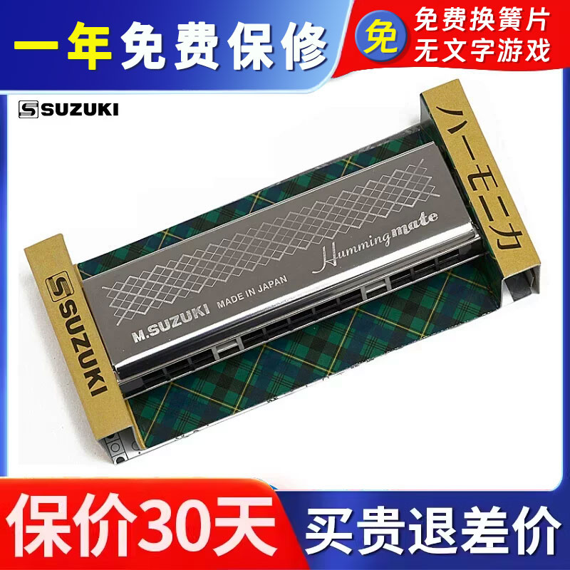 日本铃木suzuki初学13儿童乐器