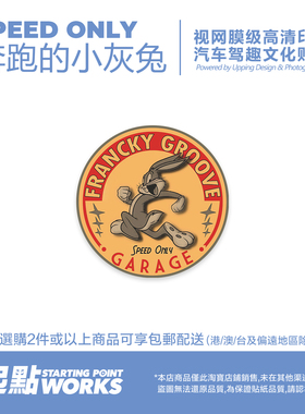 SP车贴 奔跑小灰兔速度至上赛车风格汽车玻璃装饰趣味无痕静电贴