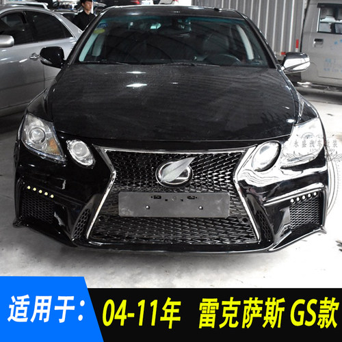 适用于雷克萨斯GS 04-11款改装大包围gs300gs350前后保险杠老改新
