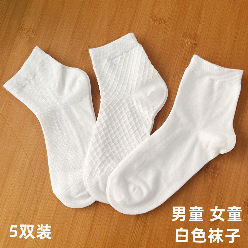 儿童袜子男童女童棉袜薄款夏天网眼短袜小学生白色运动棉袜中筒袜