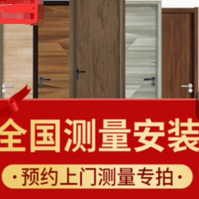 德式门霍尔茨木门t型门咨询，产品介绍，参谋建议，付费咨询