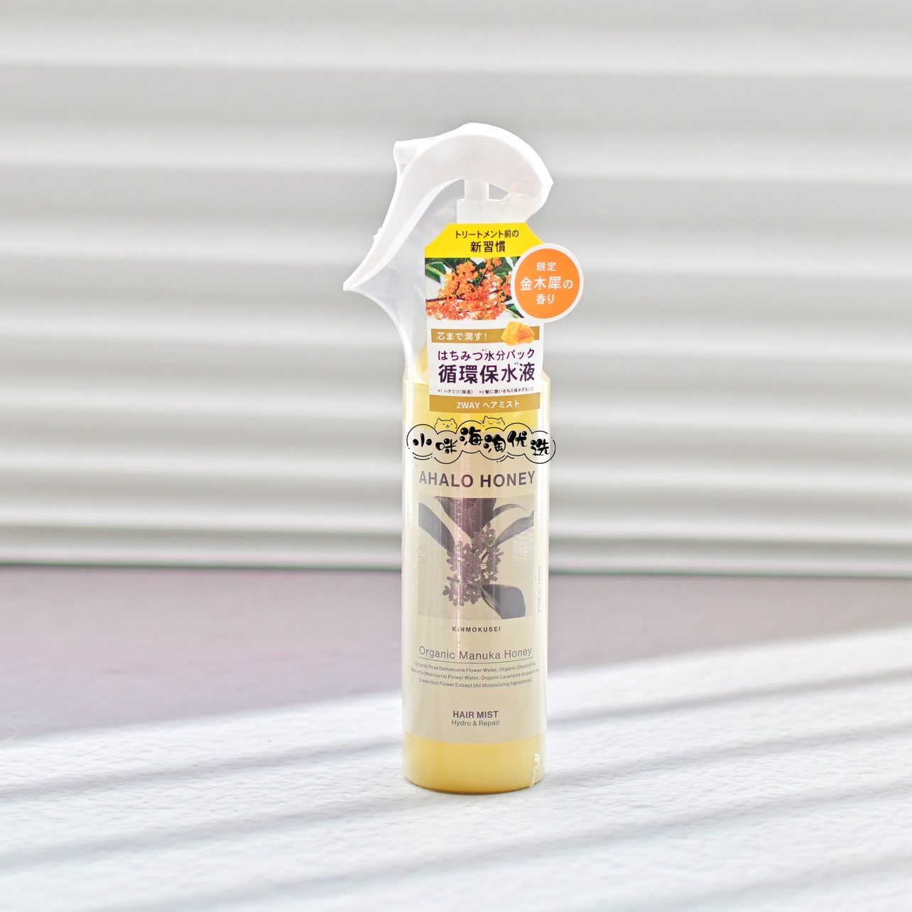 日本AHALO HONEY天使艳轮护发喷雾抚平毛糙去味金木犀桂花香补水
