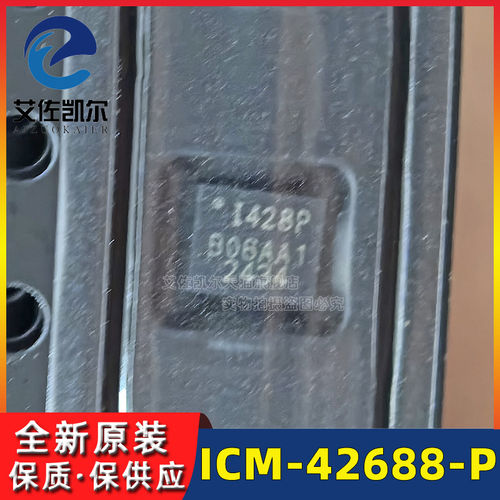 原装ICM-426PLGA-1轴MEM