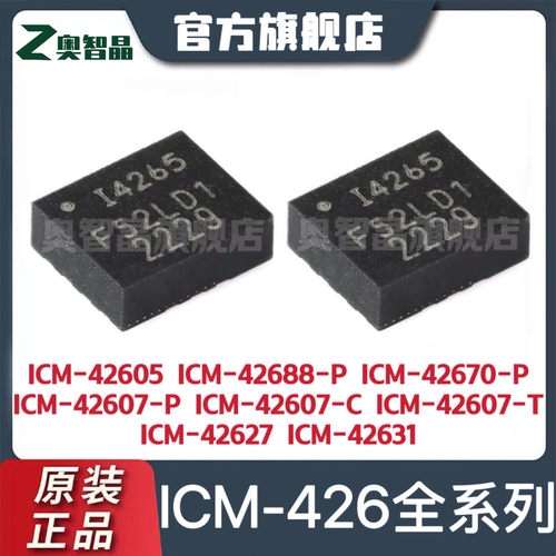 ICM-426P70T531ICM-426P