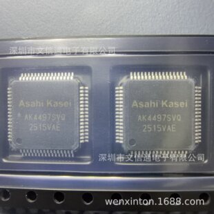 全新 AK4497SVQ AK4497SVQ-L 高端音频数模转换器DAC 32-Bits HTQ
