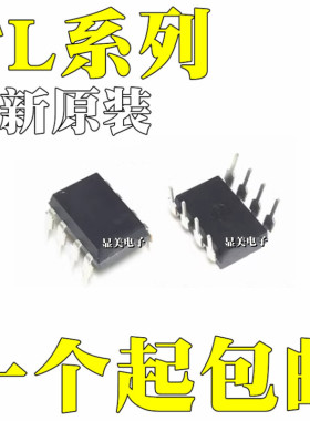 TL051CP TL3842P 全新原装 TL3844P TL3845P TL052ACP DIP8