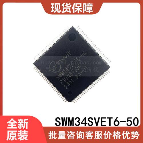 全新原装SWM34SVET6-50微