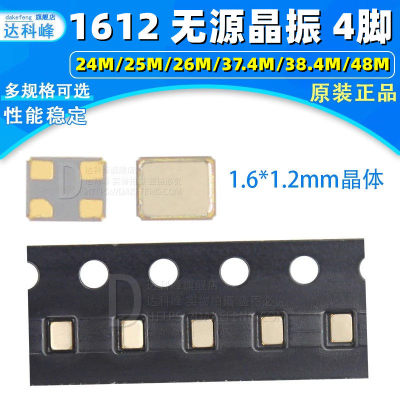 1612贴片被动晶振4脚M53