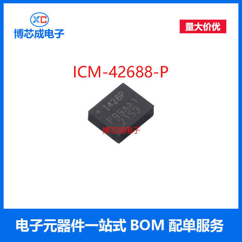 原装正品ICM-426P封装L