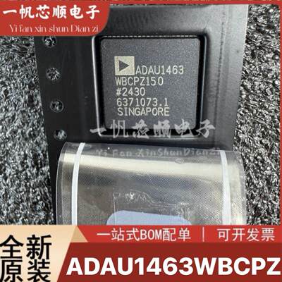 ADAU1463WBCPZ300LFCSP8