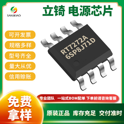 DC-电源芯片RT91GSP72A6