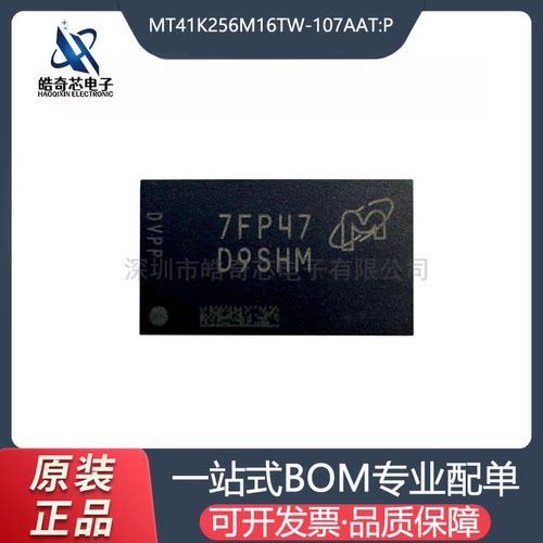 原装正品MT41K256W-107