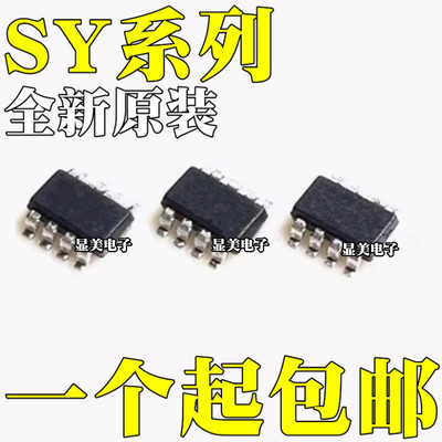 全新原装SY8263AIC0丝印