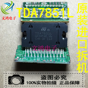 原装拆机 TDA7851L ZIP25 汽车音响功放芯片 TDA7851 音频放大器