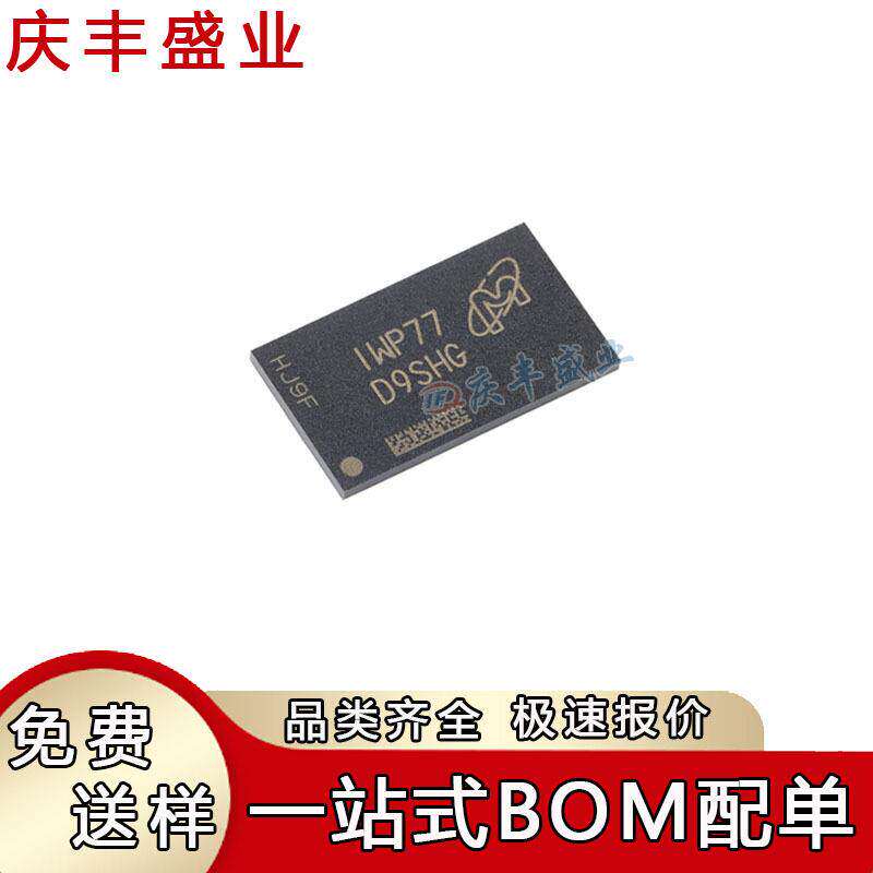 MT41K256M16TW-107:P TR 封装FBGA-96 4Gb 动态随机存取记忆体IC - 实物图