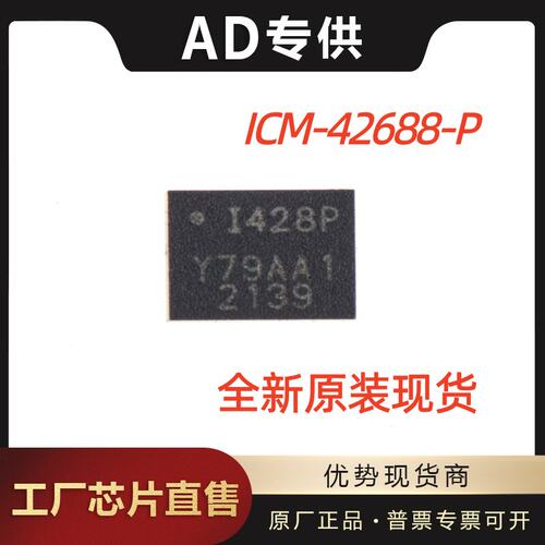 原装正品ICM-426P贴片Q