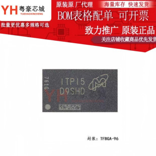 原装正品MT41K256M16TW-107:P FBGA-96 4Gb DDR3L SDRAMN内存芯片
