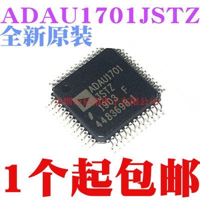 全新原装ADAU1701JSTZ封