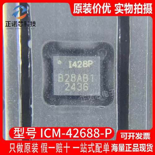 ICM-426P绝对全新原装进