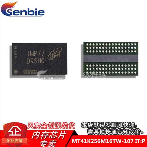 工业级MT41K256W-107IT