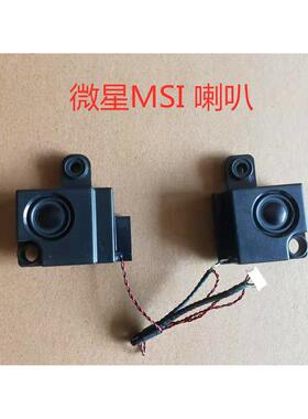 全新微星MSI GE60 GP60 MS-16GC MS-16GA MS-16GD 扬声器 喇叭