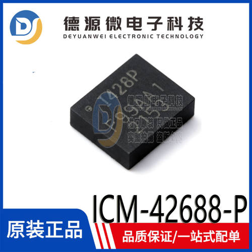 全新原装ICM-426P网版
