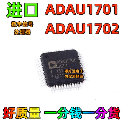 ADAU1701JSTZ2M69进口QF