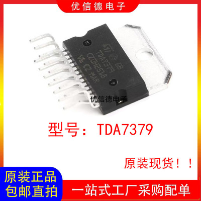 全新原装TDA7379Multiw