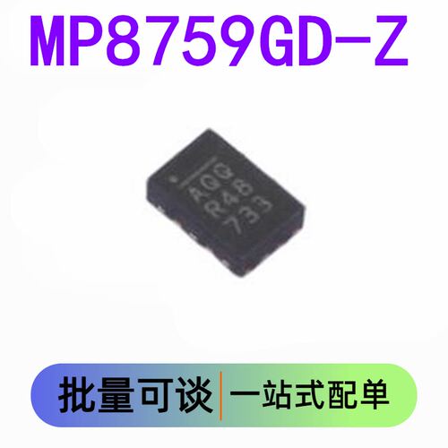 全新原装MP8759GD-Z开