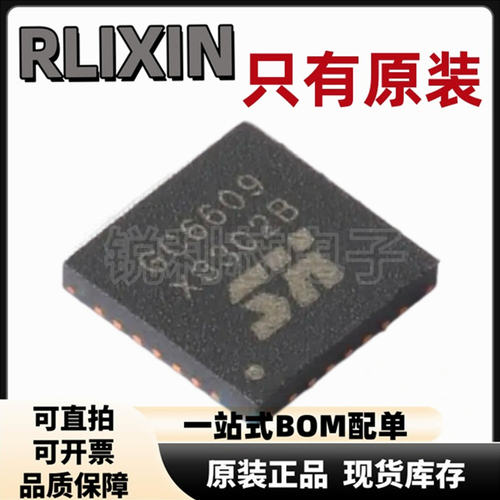 原装正品贴片GC6609QFN