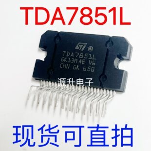 TDA7851 TDA7851L ZIP-25 音频放大器 汽车功放芯片 可直拍