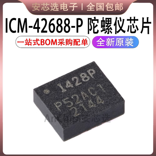 原装正品ICM-426PLGA-1
