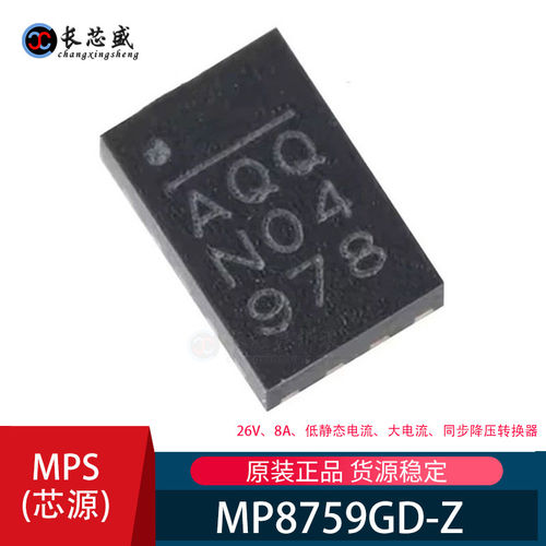 MPS原装8759GD-Z丝印A封