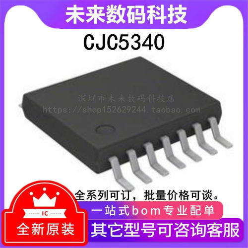 CJC5340TSSOP16可替-CZ