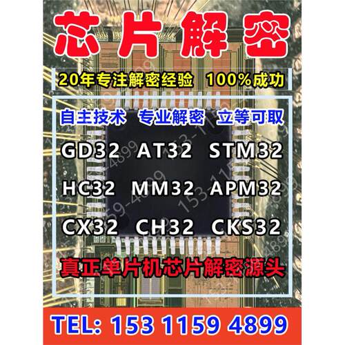 MM32F103VET6SPIN44C灵